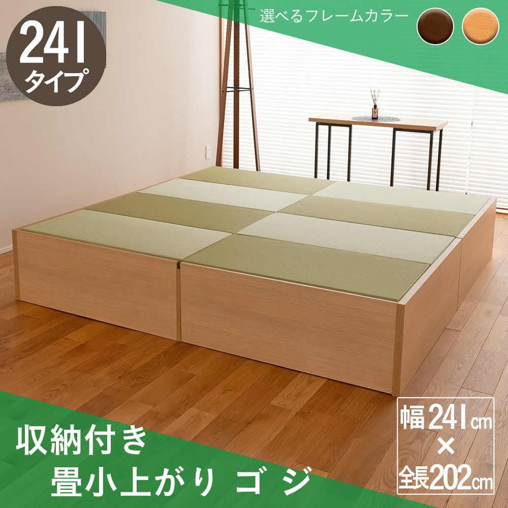 畳の下が収納になっている2台連結畳ベッド・小上がり畳「ゴジ」241タイプの設置イメージ