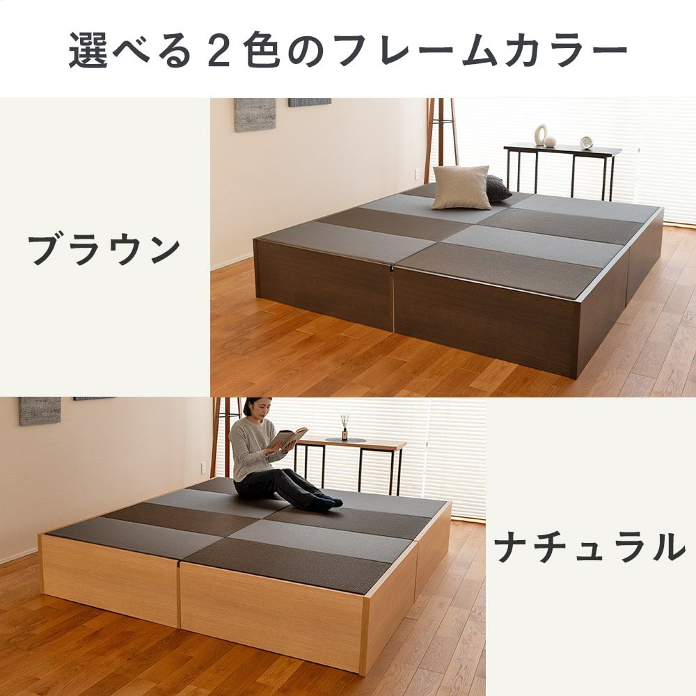 畳の下が収納になっている2台連結畳ベッド・小上がり畳「ゴジ」241タイプのカラーバリエーション