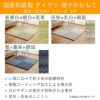 国産和紙製のダイケン健やかおもて穂波シリーズの置き畳のカラーイメージ3色