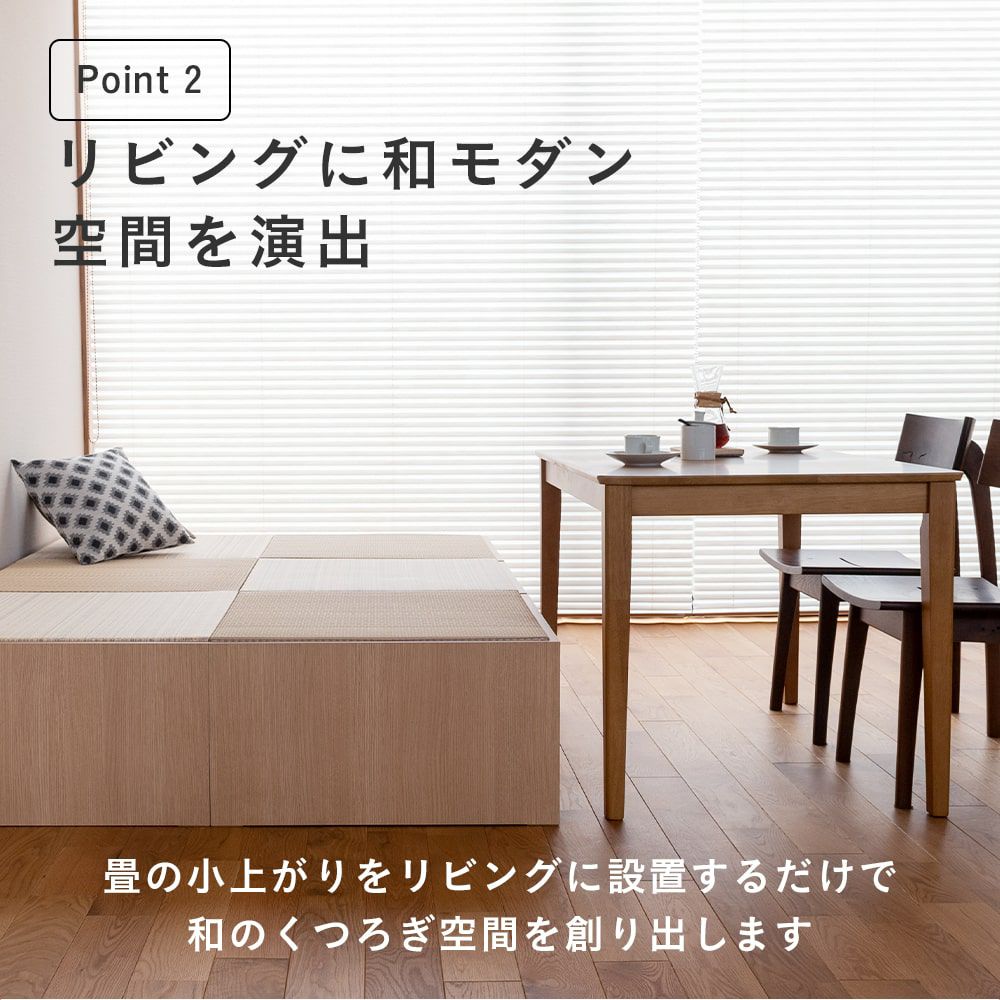 カスタムできる畳小上がり オーダーエスパス 4×3｜たたみのこうひん