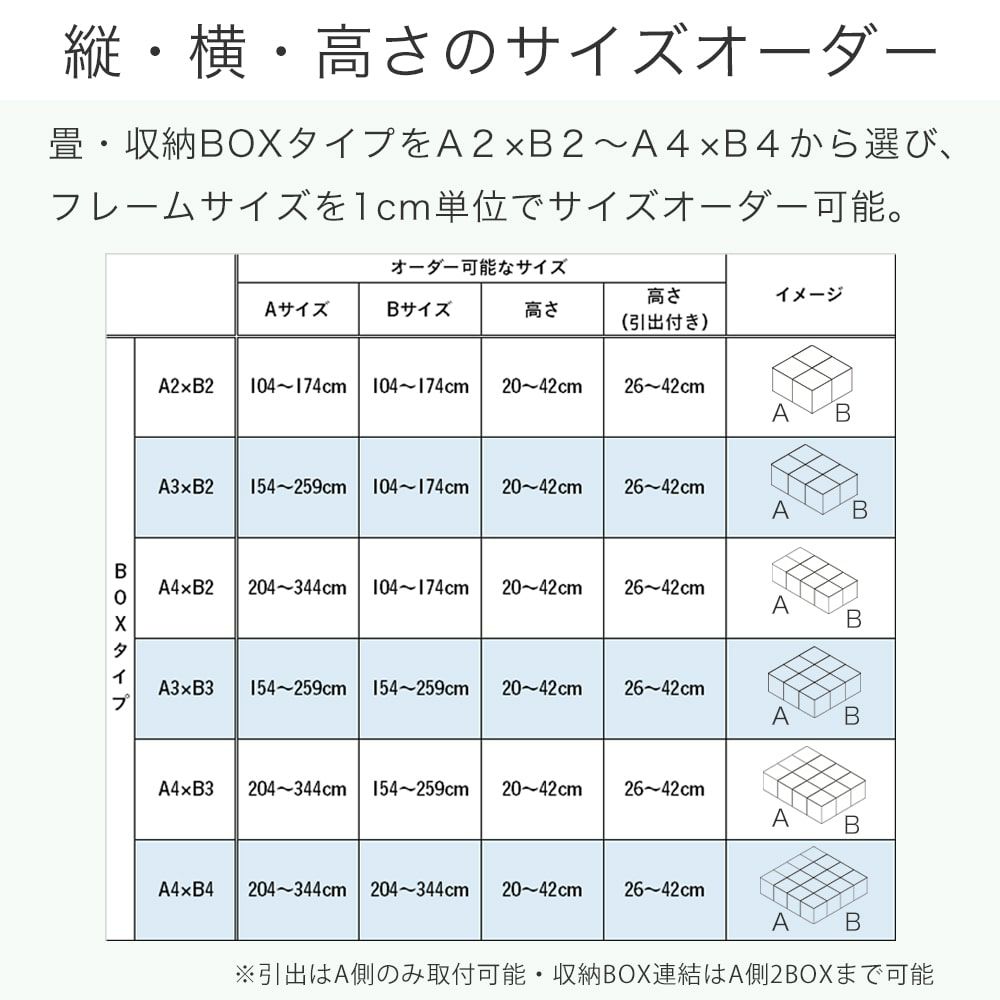 オーダーエスパスのタイプ別サイズ表