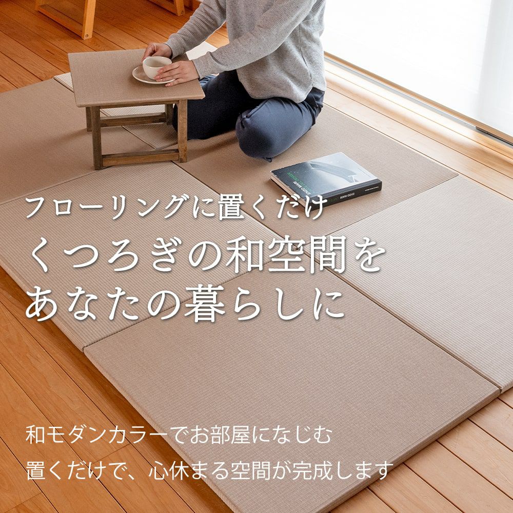 ホンカイ モカベージュ6枚を置いた画像