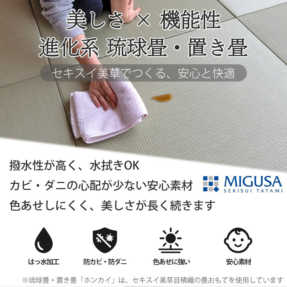 セキスイmigusaの特長である耐水性をあらわす水をこぼして拭き取る画像