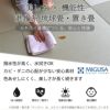 セキスイmigusaの特長である耐水性をあらわす水をこぼして拭き取る画像