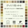 ホンカイは20色から選べるという特長の説明画像