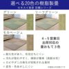 琉球畳ホンカイのグリーン・リーフグリーン・モカベージュのカラーがわかるサンプル画像