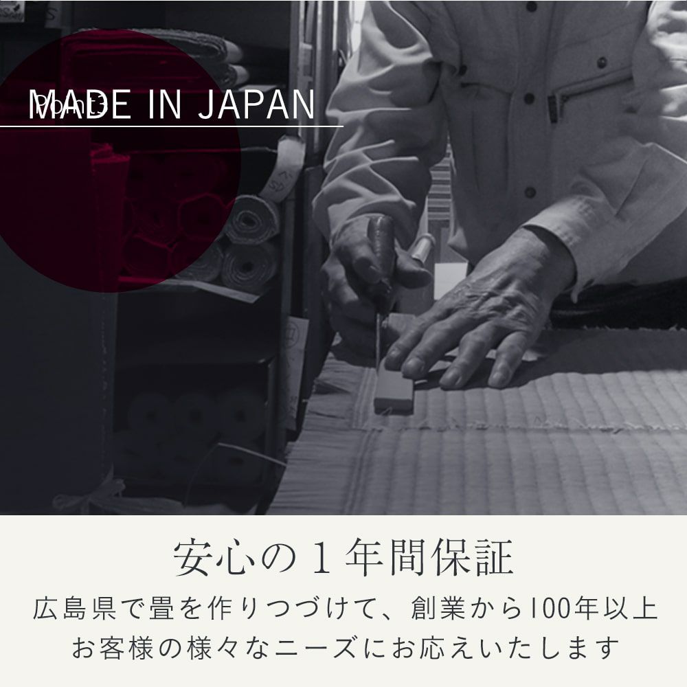 安心の一年保証