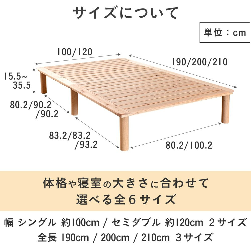 檜すのこベッド 「マレ200」 シングルサイズ｜たたみのこうひん
