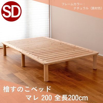 すのこベッド　セミダブル　ゼニス　ナチュラル色 マットレスセット】ベッド セミダブル すのこ 棚付き コンセント