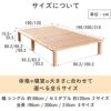 檜すのこベッド「マレ」のサイズ詳細説明画像