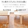 檜すのこベッド「マレ」新タイプとモノクロスの違い説明画像