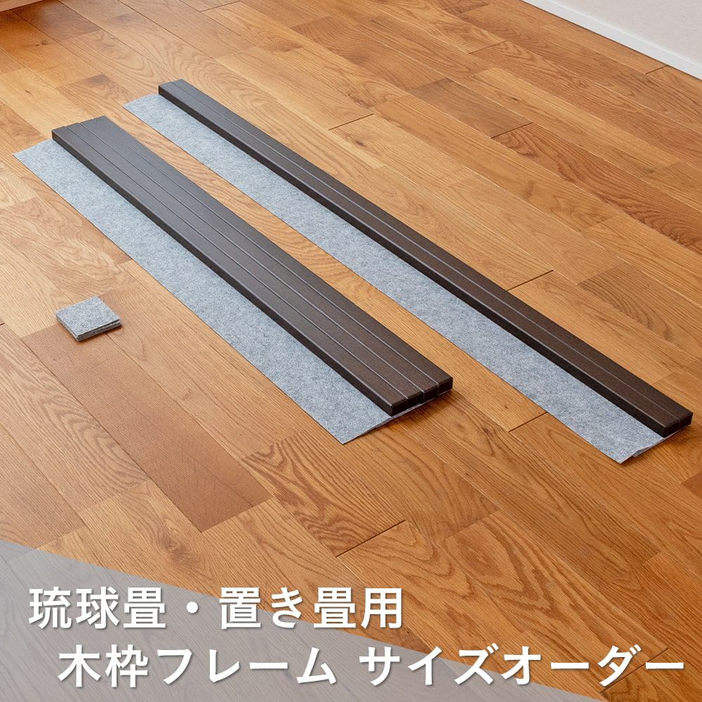 20色から選べる樹脂製置き畳 ホンカイ 82cm｜たたみのこうひん