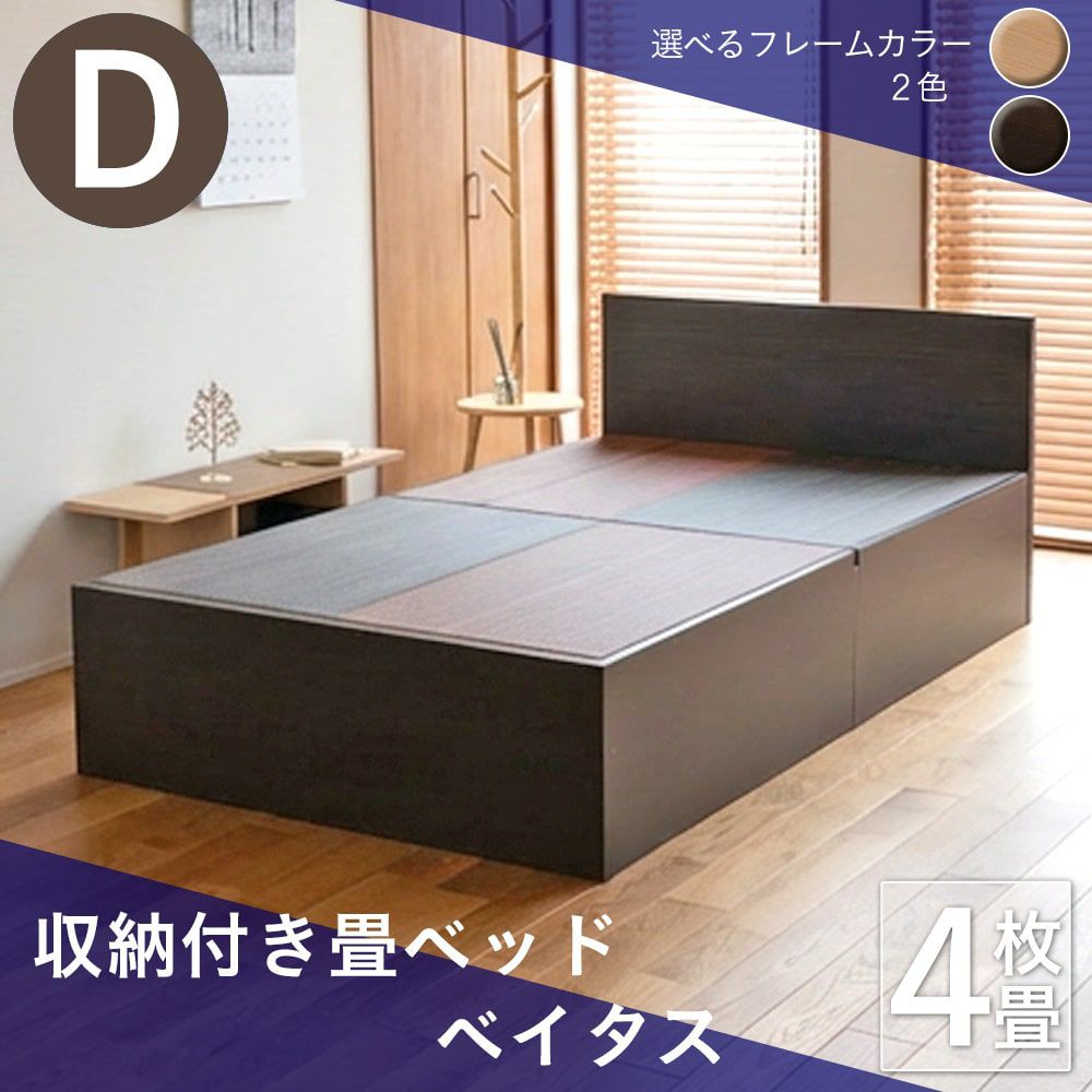 こうひん 畳ベッド フレスカ仕様⭐︎ 収納付 『フォルティナ』 ナチュラル 収納付き畳ベッド フォルティナ セミダブルサイズ｜たたみのこうひん