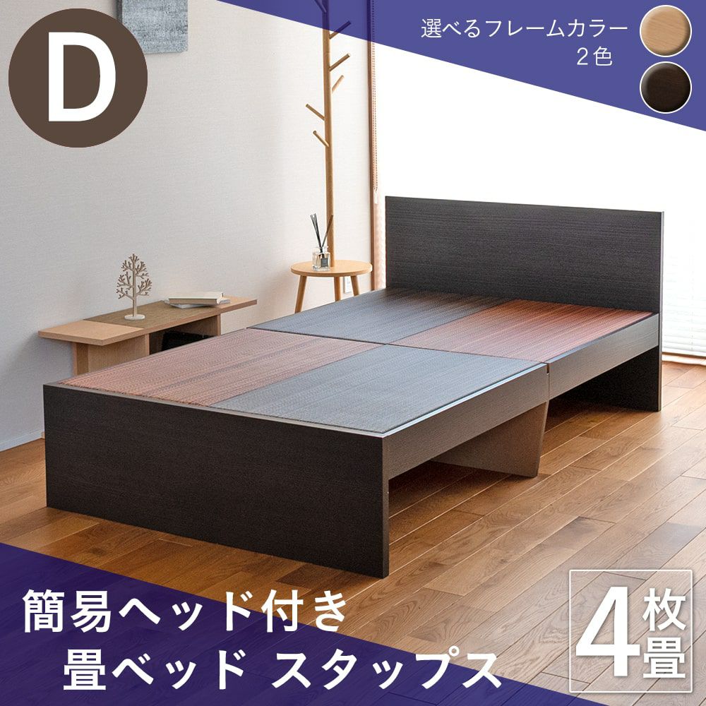 ヘッド付き畳ベッド 「ファシレ」 セミシングルサイズ｜たたみのこうひん